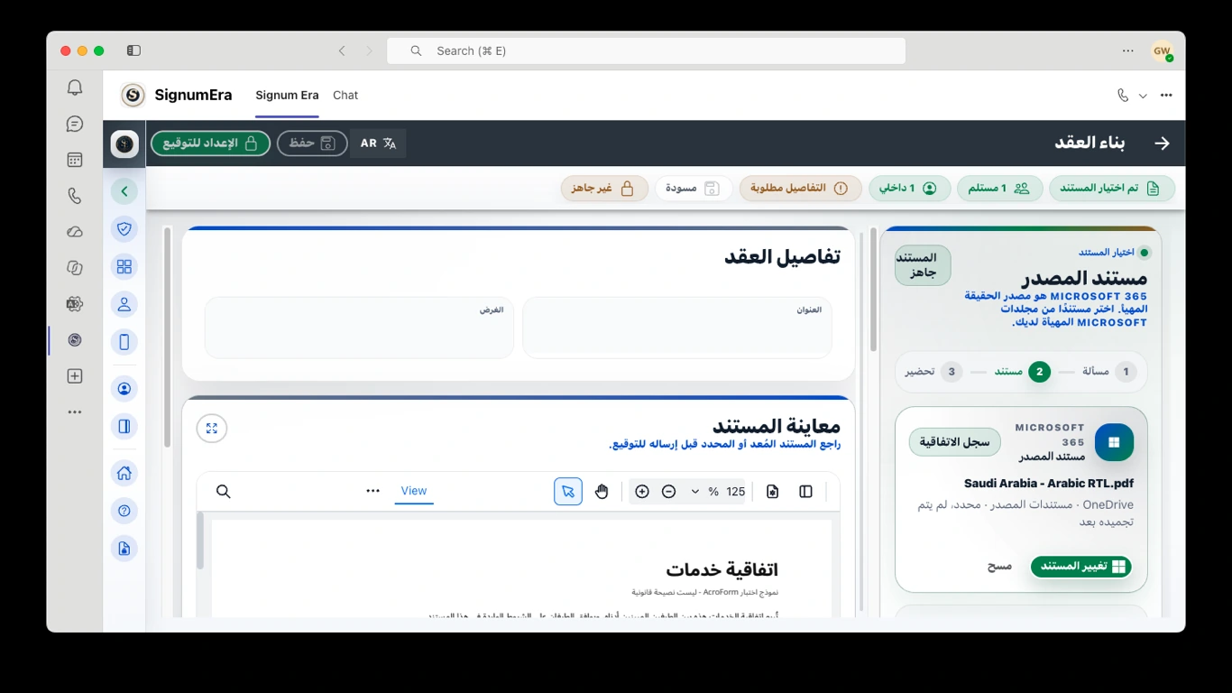 SignumEra Teams — عناصر التحكم الرئيسية