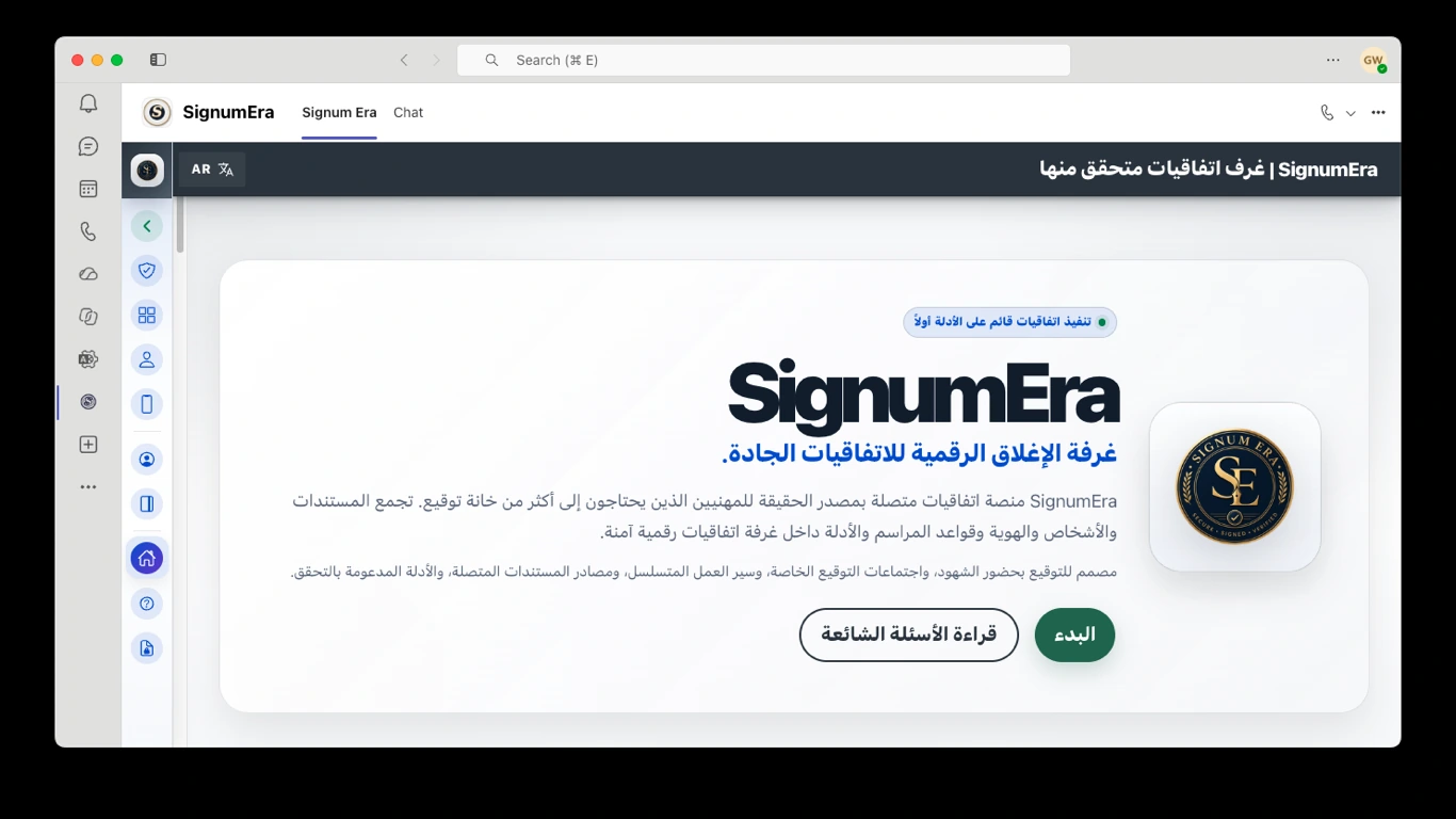 SignumEra Teams — استخدم Microsoft Entra للسلطة وMicrosoft 365 للسجلات، من دون أن تجعل أياً منهما هو مراسم التوقيع نفسها.