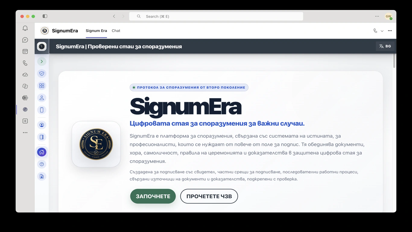 SignumEra Teams — Използвайте Microsoft Entra за правомощия и Microsoft 365 за записи — без нито едното да се превръща в самата церемония по подписване.
