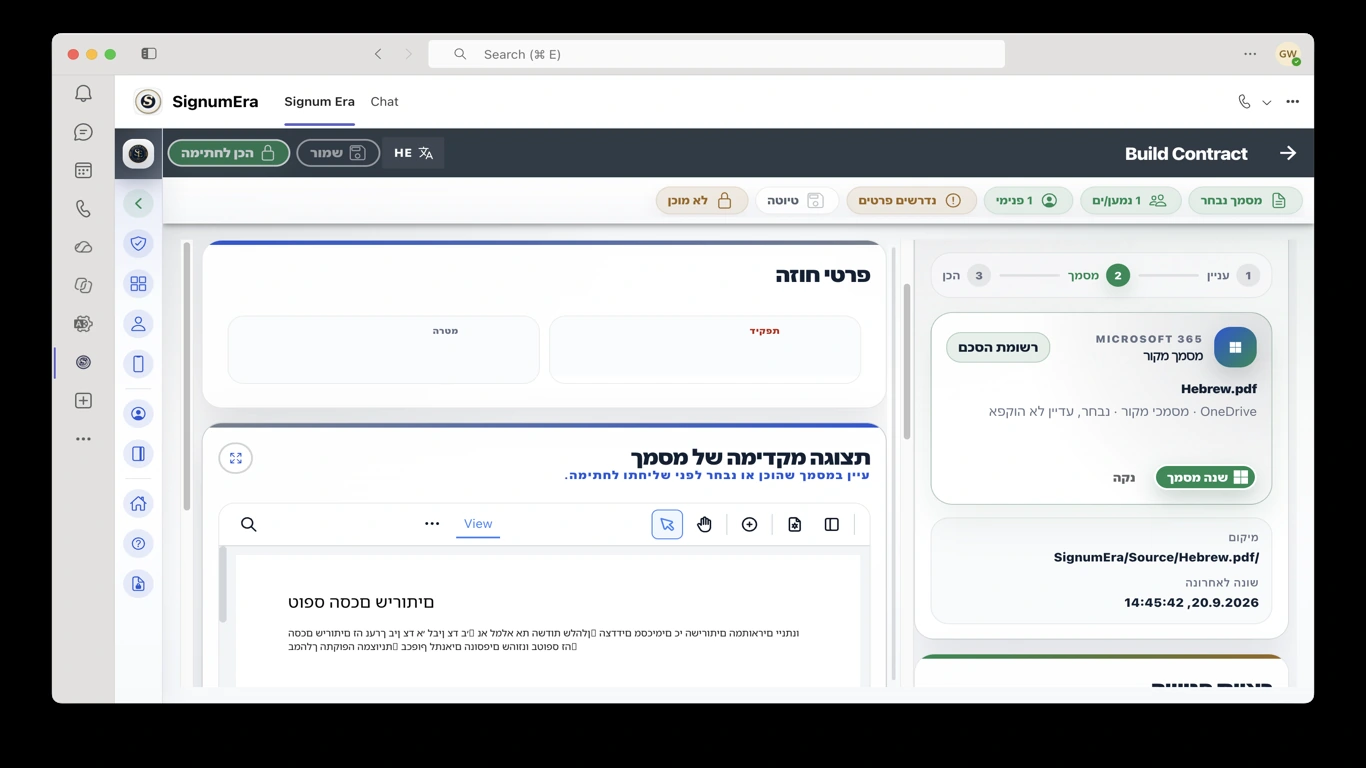 SignumEra Teams — מצב טקס קובע אחד לאורך חתימה חיה ואסינכרונית.