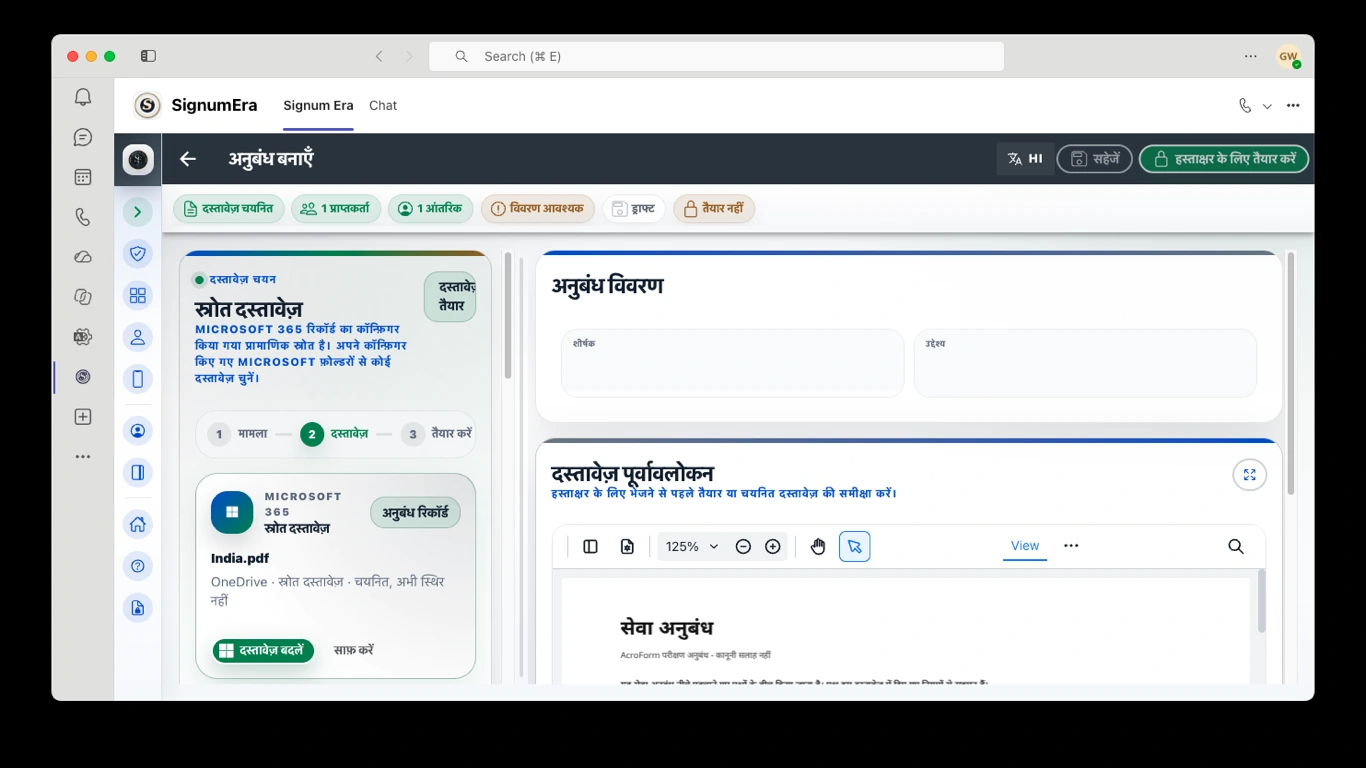 SignumEra Teams — मुख्य नियंत्रण
