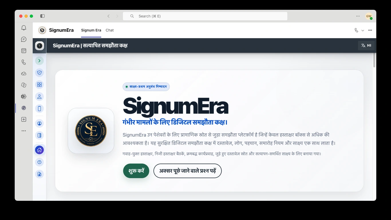 SignumEra Teams — अधिकार के लिए Microsoft Entra और रिकॉर्ड के लिए Microsoft 365 रखें—पर किसी को स्वयं हस्ताक्षर समारोह न बनाएं।