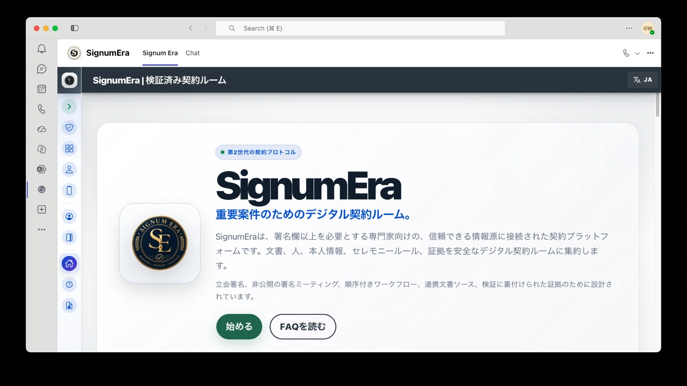 SignumEra Teams — Microsoft 365は作業場所のまま。EntraはIDの源のまま。実行はSignumEraが統制します。