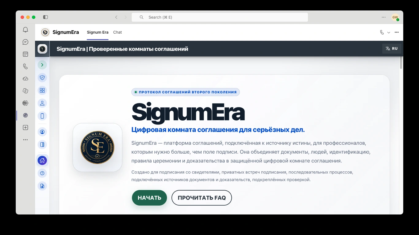 SignumEra Teams — Используйте Microsoft Entra для полномочий и Microsoft 365 для записей, не превращая ни одно из них в саму церемонию подписания.
