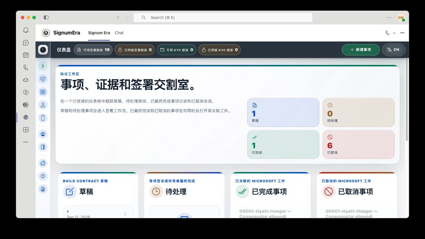 SignumEra Teams — 签名是一个动作;仪式是让该动作可辩护的受控上下文。