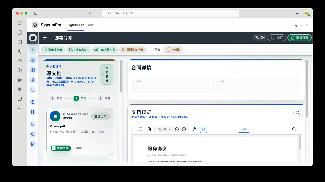 SignumEra Teams — 关键控制