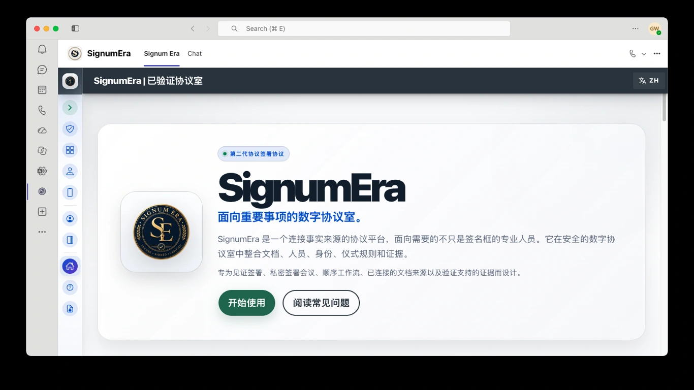 SignumEra Teams — 用 Microsoft Entra 管理权限,用 Microsoft 365 管理记录,但不要让它们代替签署仪式本身。