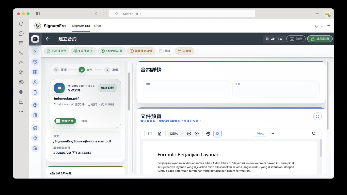 SignumEra Teams — 關鍵控制
