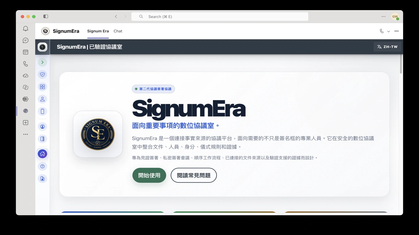 SignumEra Teams — 用 Microsoft Entra 管理權限,用 Microsoft 365 管理記錄,但不要讓它們代替簽署儀式本身。